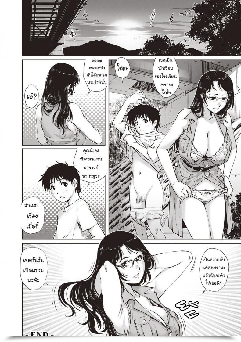 Doujin Rio Yanagawa Lesson Comedian Masyo 2018-09 โดจินแปลไทย 31