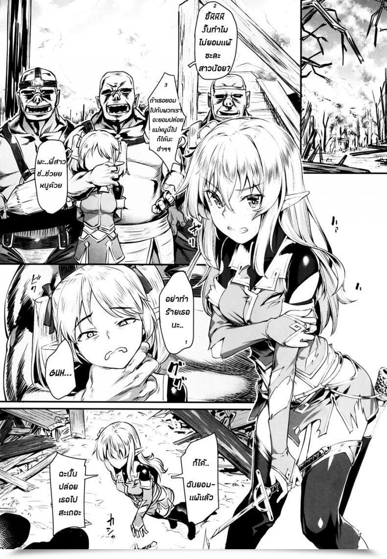 Doujin Comic1☆13 Area14 Kasei Orc Ni Torawareta Elf Wa โดจินแปลไทย 7