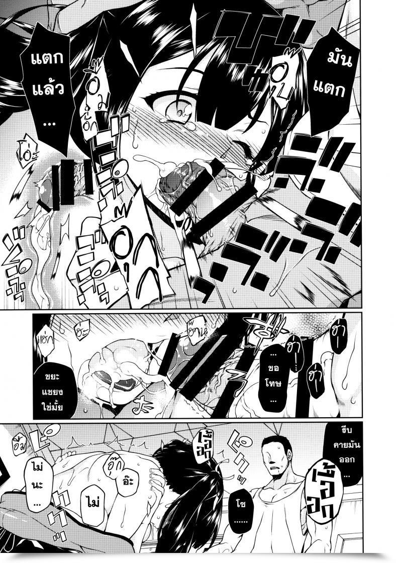 Doujin Tukibuto Hyouju Issei Hoho No Usubeni Asenu Aida Ni โดจินแปลไทย 27