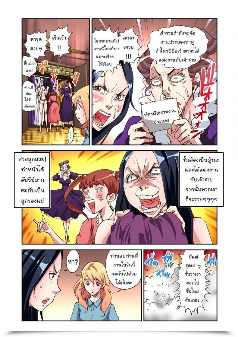 Doujin Pirontan Otona No Douwa ~Cinderella โดจินแปลไทย 9