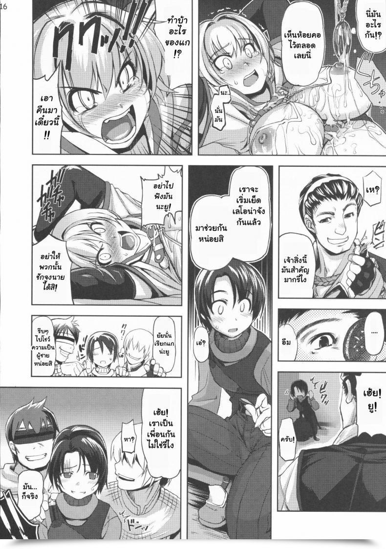 Doujin Ro Laborious Core Ragnarok On-Line โดจินแปลไทย 29