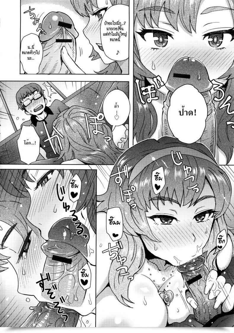 Doujin Itou Eight Koshitsu De Ii Koto One Thing Good In A Non-Public Room โดจินแปลไทย 11