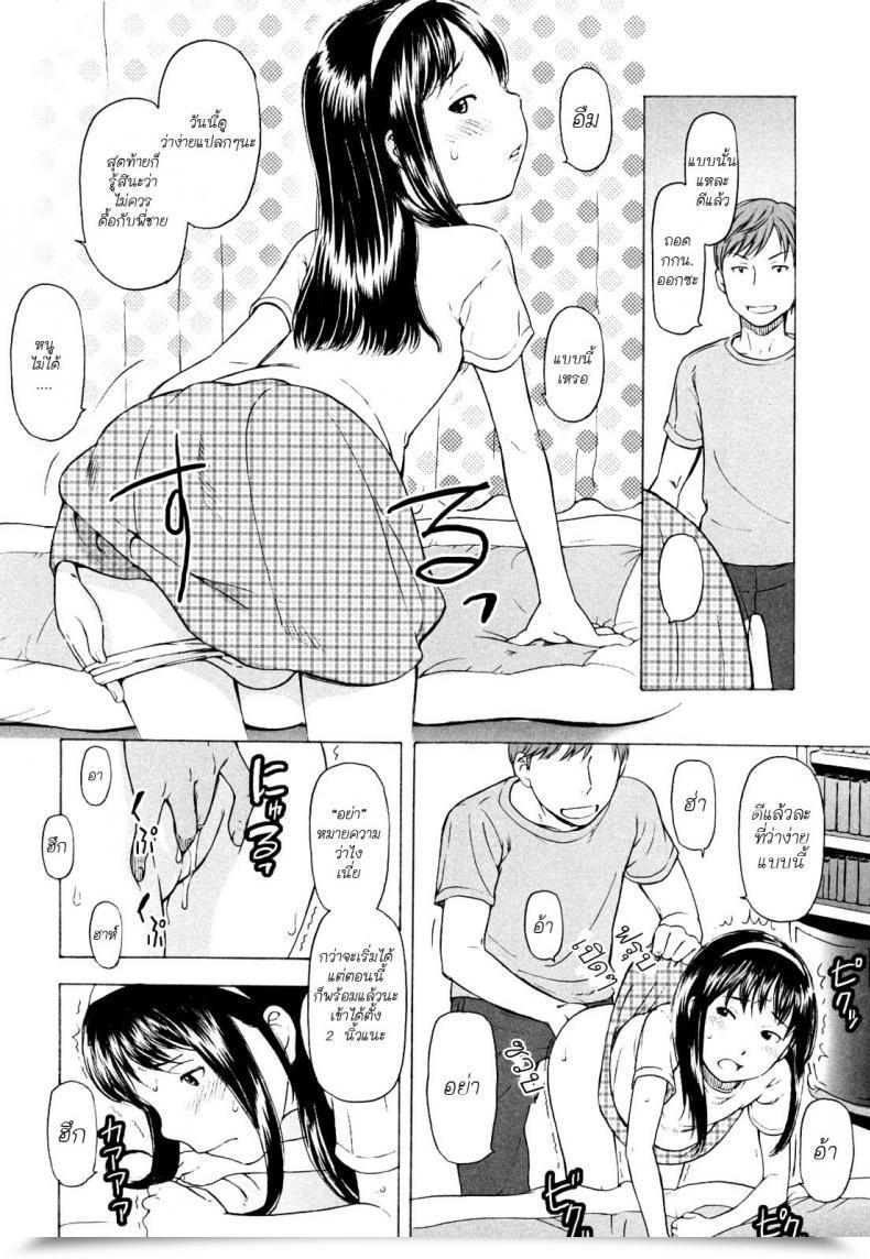 Doujin Naoshi Onizuka Nothing However Love โดจินแปลไทย 15