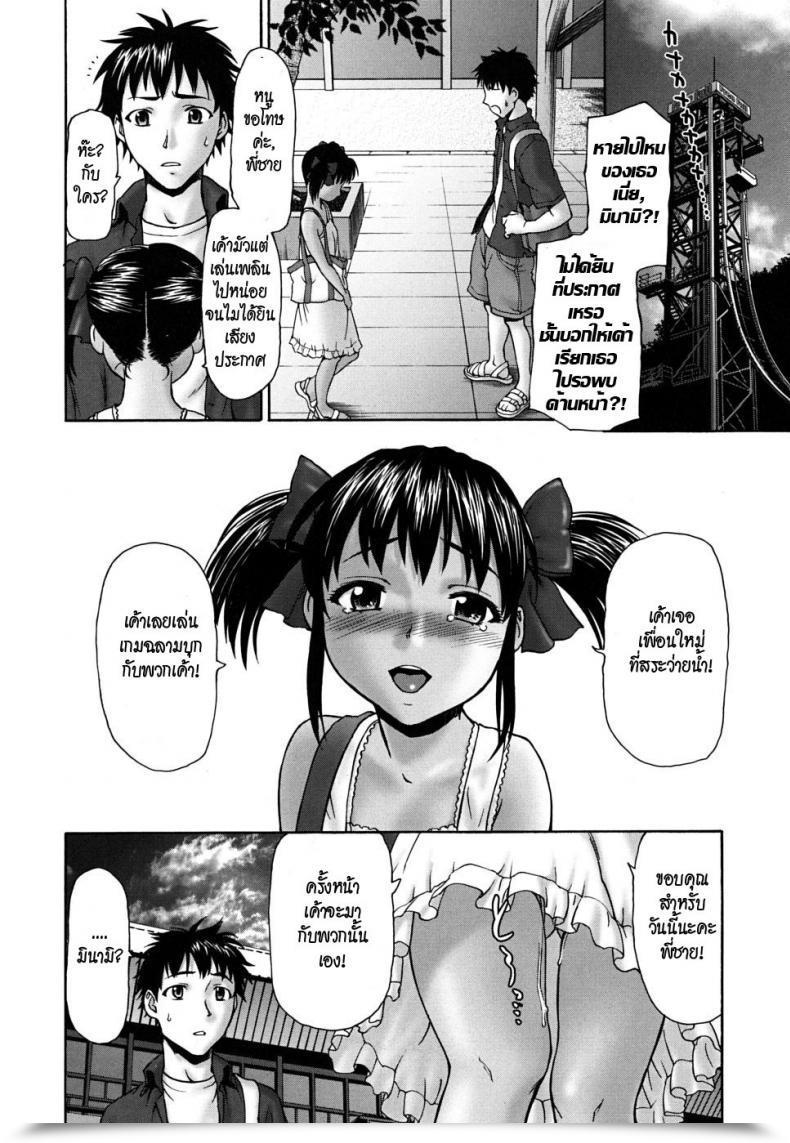 Doujin Shark Recreation โดจินแปลไทย 35
