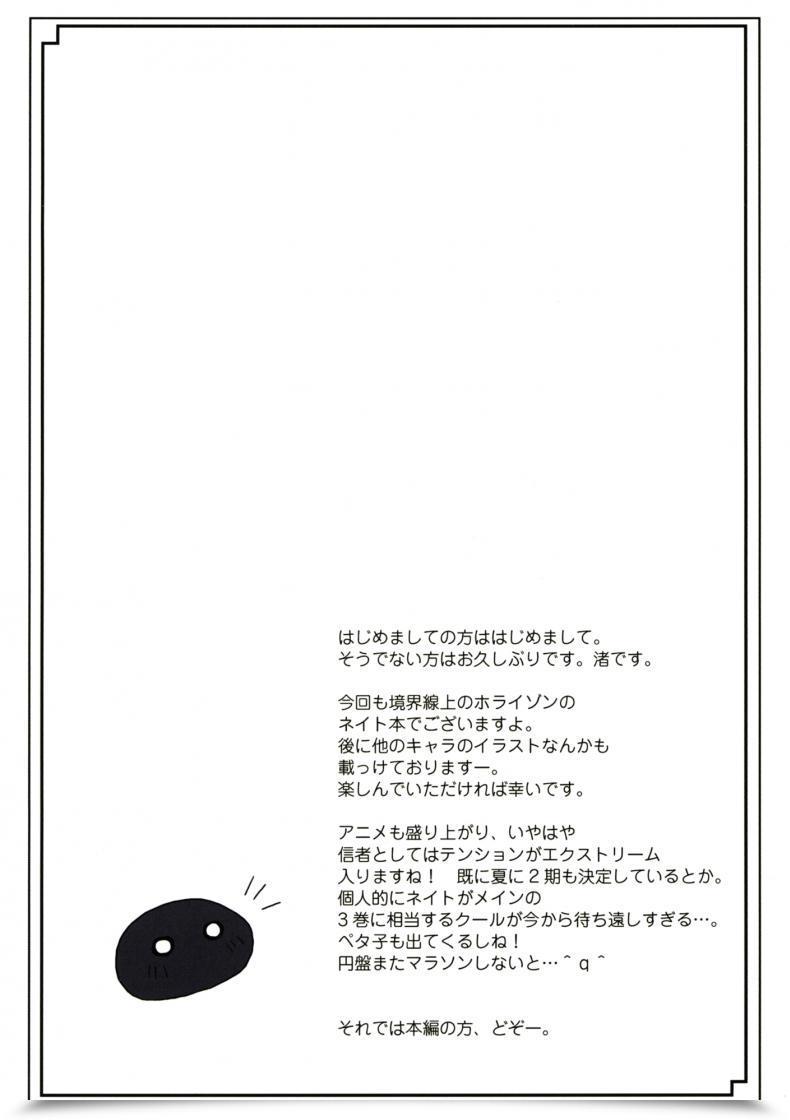 Doujin Mano-Ya Nagisa Manoa Motto Marking -Dear My King Ii- Kyoukai Senjou No Horizon โดจินแปลไทย 5