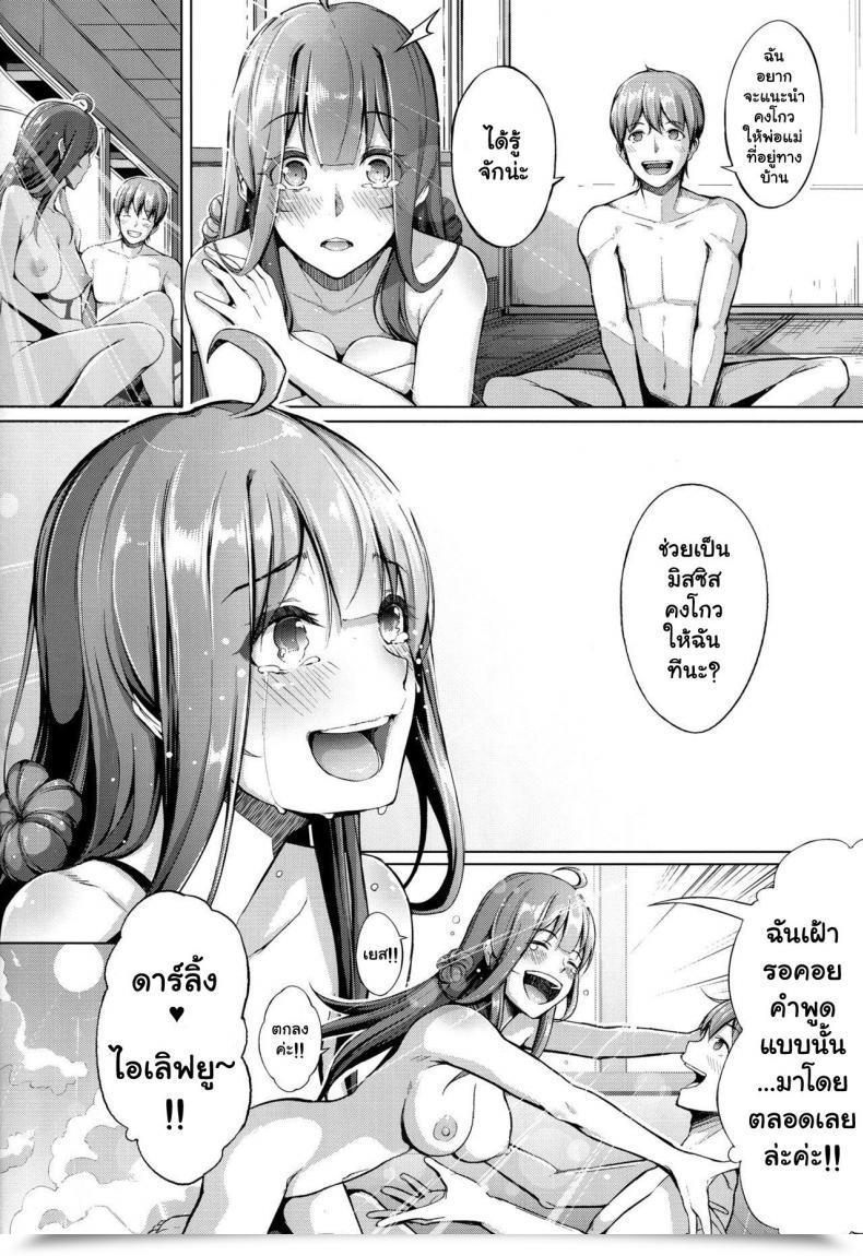 Doujin Chouzetsu Bishoujo Mine Kocchi Muite Darling!! Gessyu โดจินแปลไทย 55
