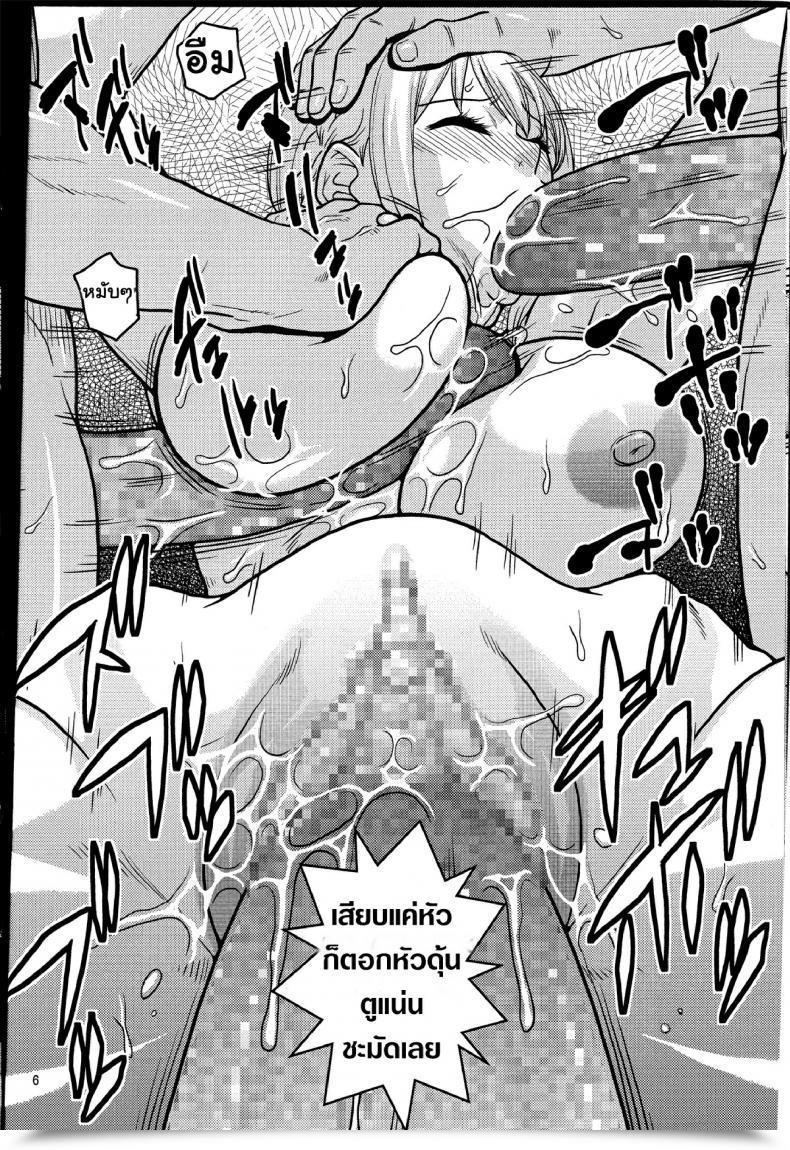 Doujin Acid-Head Murata. Dorei Toushi Rebecca | Slave Gladiator Rebecca โดจินแปลไทย 7