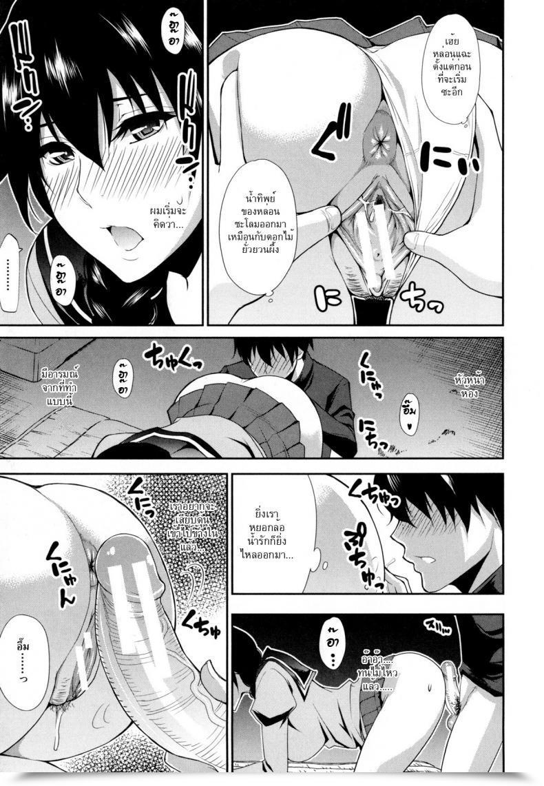 Doujin Shunjou Shuusuke Osaekirenai Kono Kimochi 7 โดจินแปลไทย 33