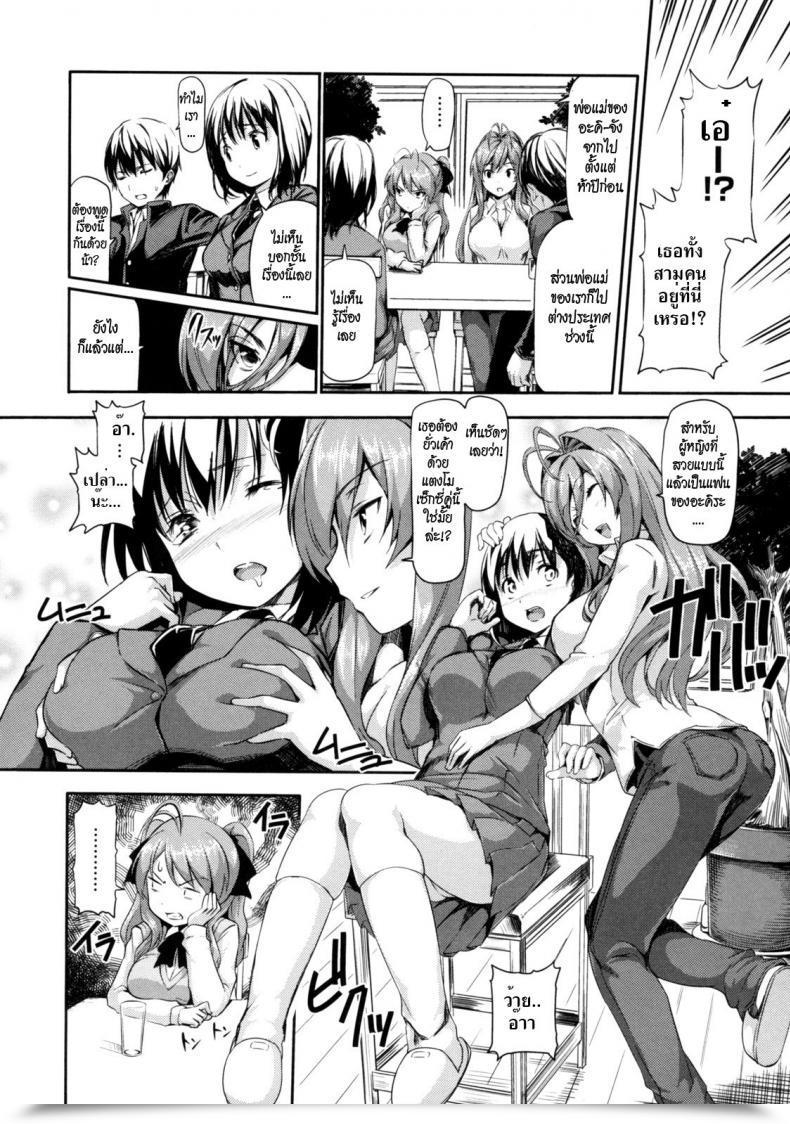 Doujin Tosh Menkui! Ch.09 โดจินแปลไทย 3