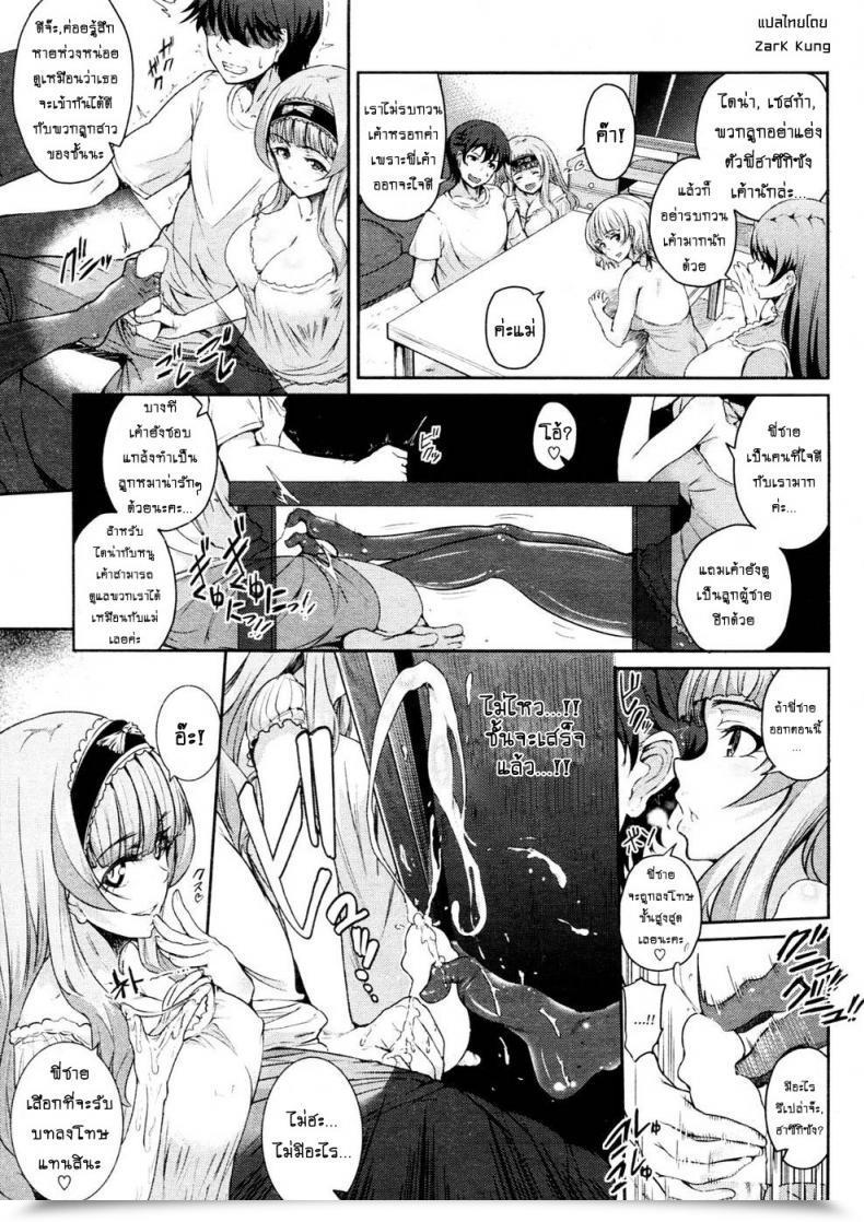 Doujin Suzuhane Suzu Brother Coach โดจินแปลไทย 9