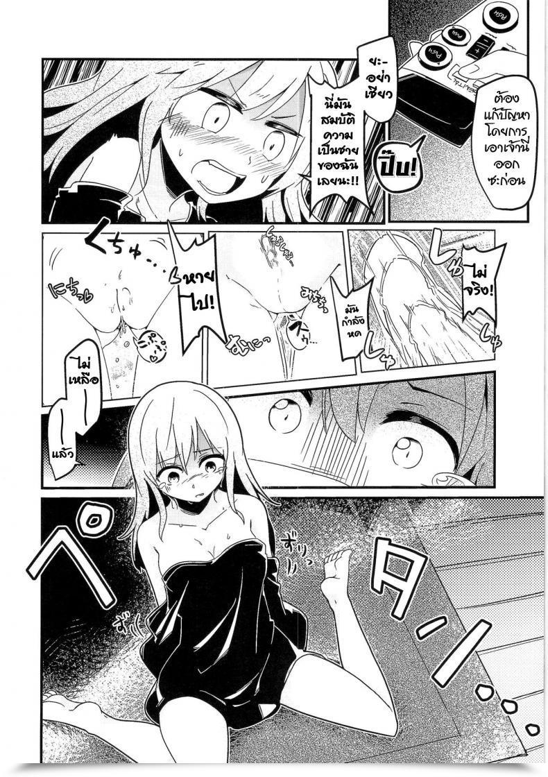 Doujin Tsf No F Taniyaraku Ore No Osananajimi Ga Seitenkan Ni Urusai. Tsf No F No Hon Sono 3 No B โดจินแปลไทย 11