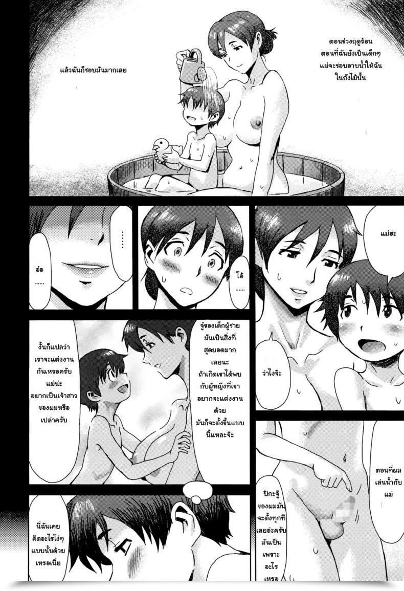 Doujin Kuroiwa Menou Natsu No Tsuioku | Summer Time Reminisce Manga Bangaichi 2016-09 โดจินแปลไทย 11