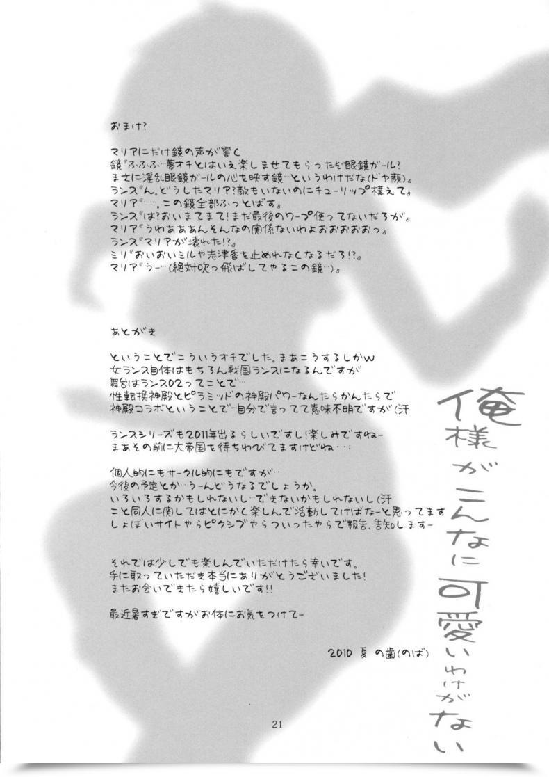 Doujin C78 Veronica No Ha Noba Oresama Ga Konna Ni Kawaii Wake Ga Nai Rance โดจินแปลไทย 39