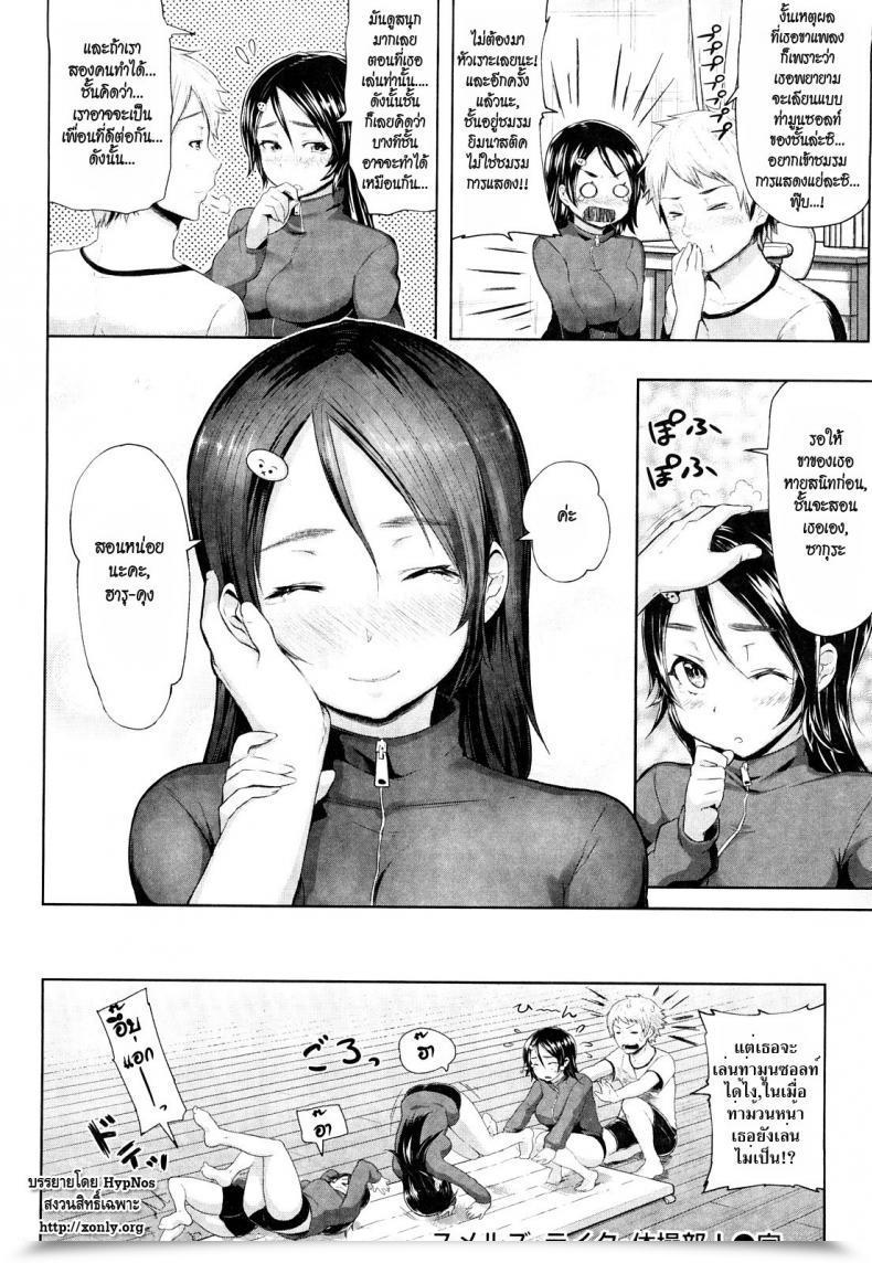 Doujin Meme50 Smells Like Gymnastics Membership! โดจินแปลไทย 31