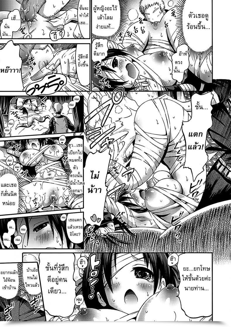 Doujin Horitomo Mummy Maid โดจินแปลไทย 17