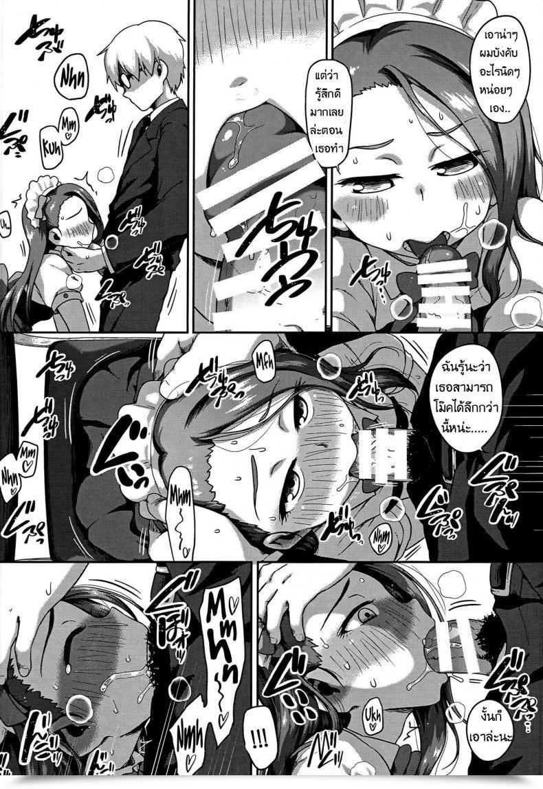 Doujin Dadachamame Ttomm Maid Ran Iori The E-Mail Protected โดจินแปลไทย 13