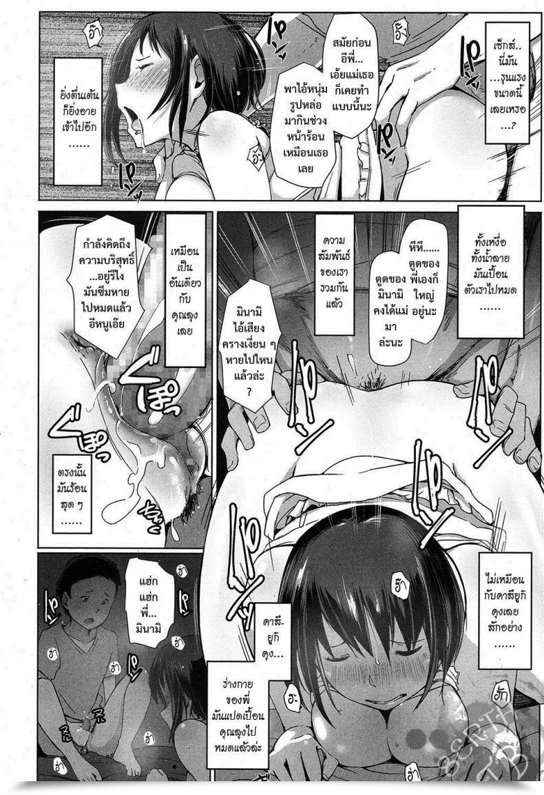 Doujin Arakure Ojisan Ni Sareta Natsuyasumi No Koto โดจินแปลไทย 33