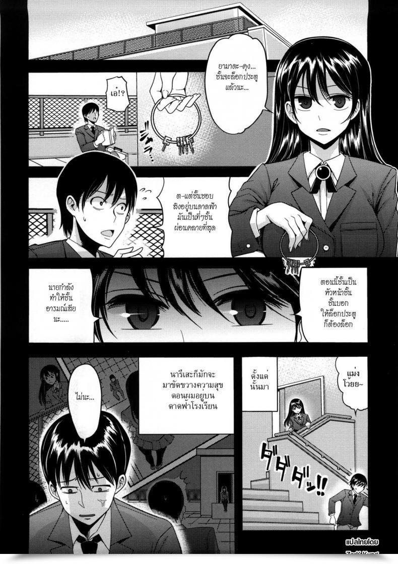 Doujin Nakasone Haiji Lady'S Heaven Ch.02 โดจินแปลไทย 3