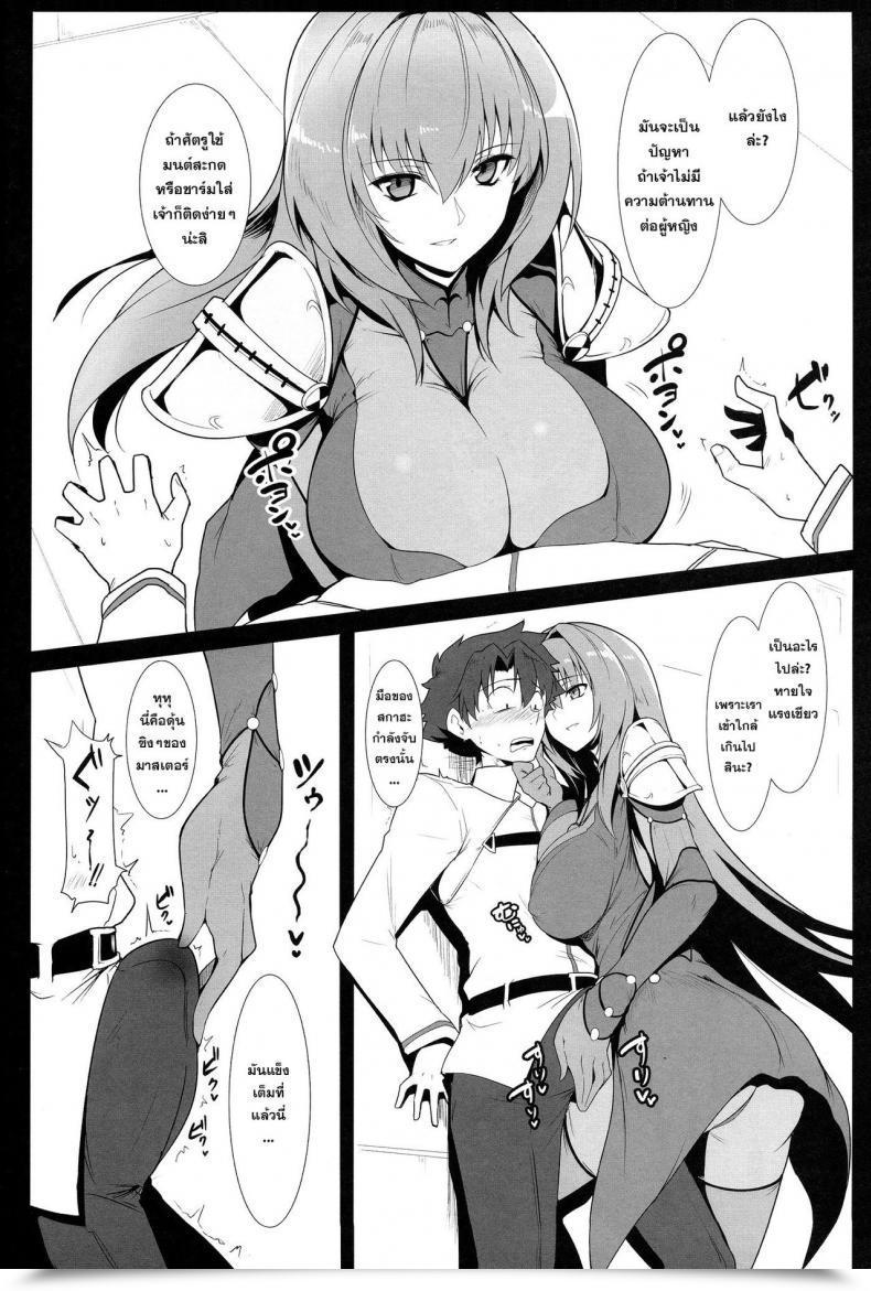 Doujin Halcon Ah! My Mistress! Hokkebain โดจินแปลไทย 7