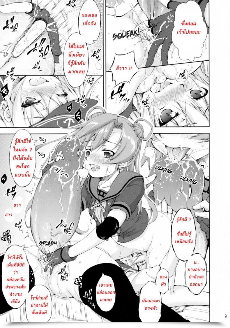 Doujin C89 Takane No Hanazono Mycellath Harashou! Gaiden Gisou Entotsu Harashou! Sidestory- Camouflage Funnel! Kantai Assortment โดจินแปลไทย 17
