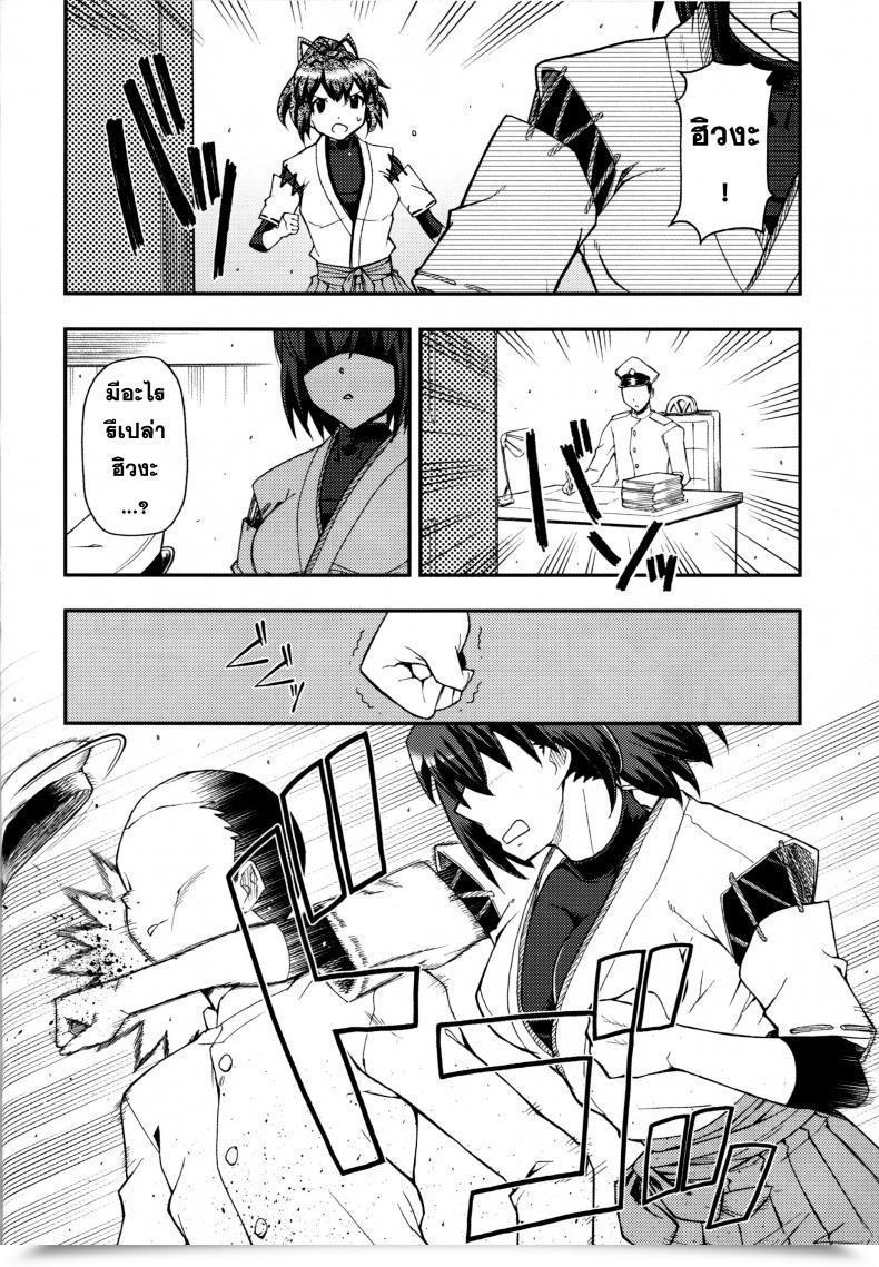 Doujin Hetalearts Blackheart Ai... Shirisomeshi Koro Ni... โดจินแปลไทย 9