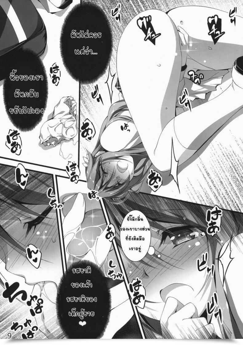 Doujin Comic1☆7 Kikurage-Ya Kikurage Mutsuki-San Bikun Bikun โดจินแปลไทย 19