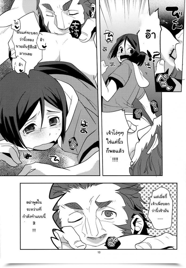 Doujin C82 Kiku Yashiki Kiku Yarou Shiawase No Umi Destiny/Zero โดจินแปลไทย 27