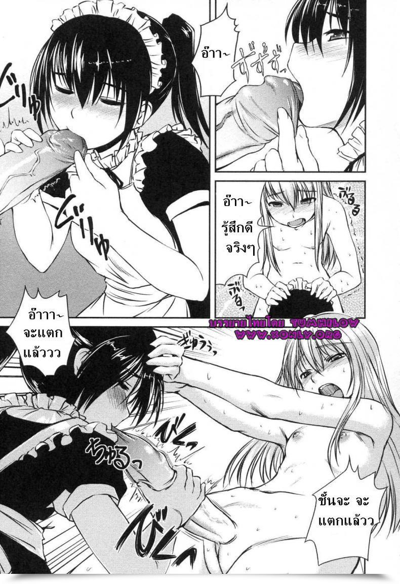 Doujin Bosshi The Morning Of The Sure Ojou-Sama โดจินแปลไทย 21