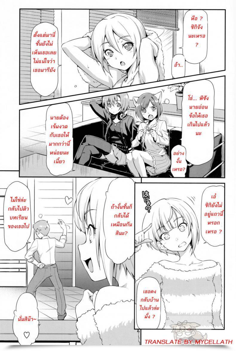 Doujin C89 Mycellath Kazuma Muramasa Naughty Lazy Chemical Shiki-Nyan The E-Mail Protected Cinderella Ladies โดจินแปลไทย 7