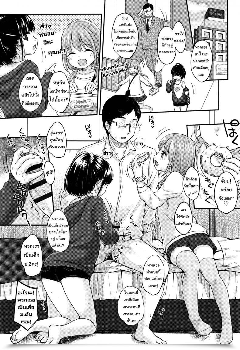 Doujin Yukiu Con Chuukurai Ga Suki - A Unique Type Of Monday โดจินแปลไทย 5