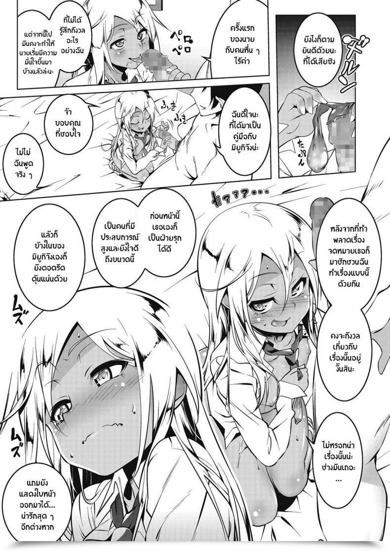 Doujin Tanabe Kyou Puchi Bitch โดจินแปลไทย 25