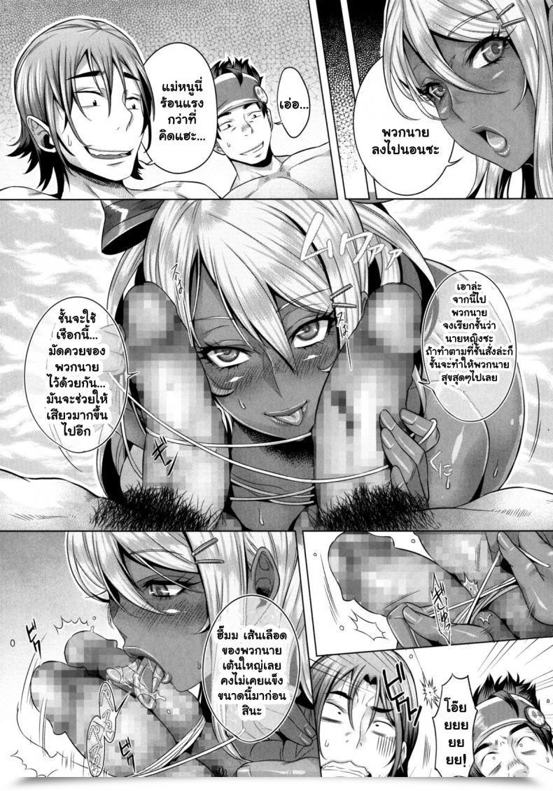 Doujin C87 Indexacg Momofuki Rio Indexgirls 05 Youbi โดจินแปลไทย 17