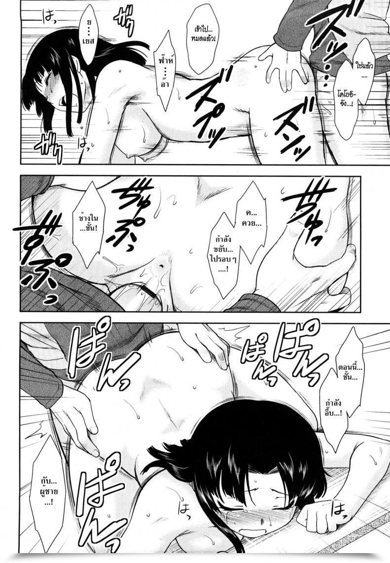 Doujin Dr.P Ren'Ai Stampede! Ch. 02 Koyoi Revolution โดจินแปลไทย 31