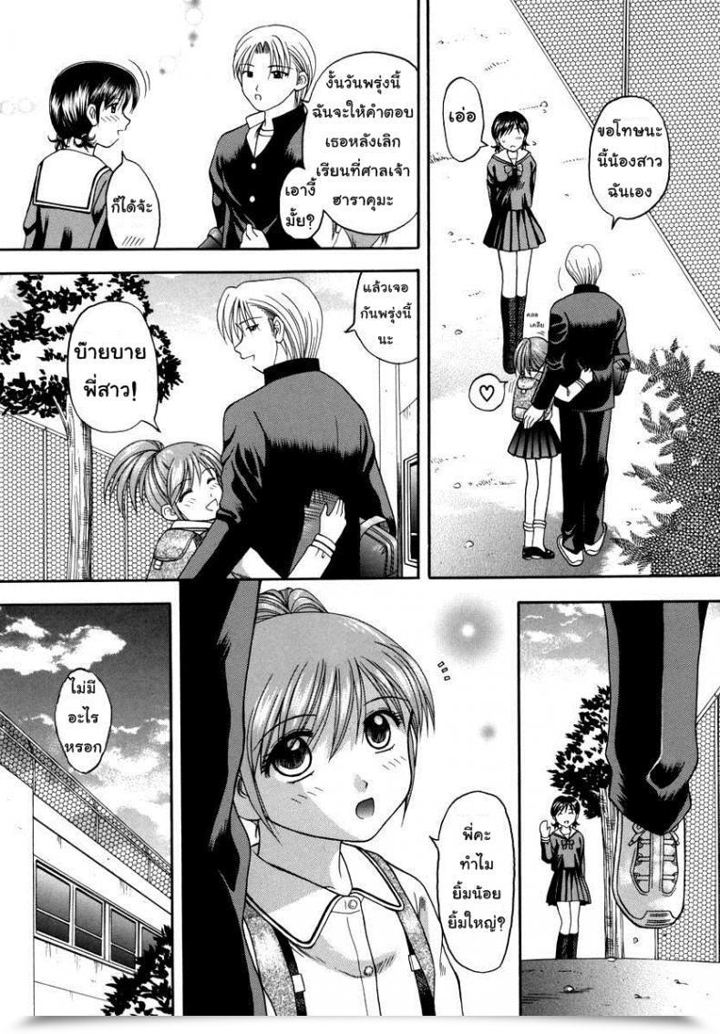 Doujin Papiko Hiura Boshi-Kan - Libido โดจินแปลไทย 5