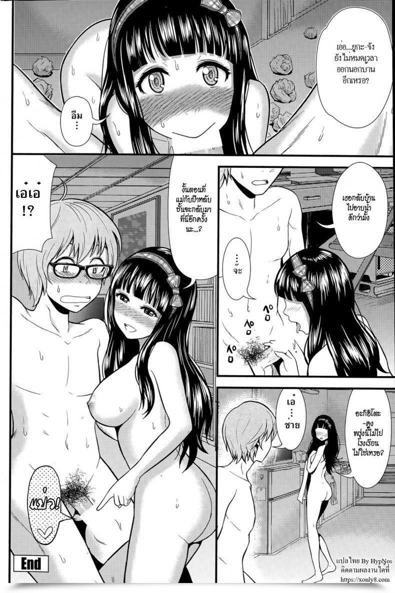 Doujin Tomono Hiro Cutie Beast โดจินแปลไทย 39