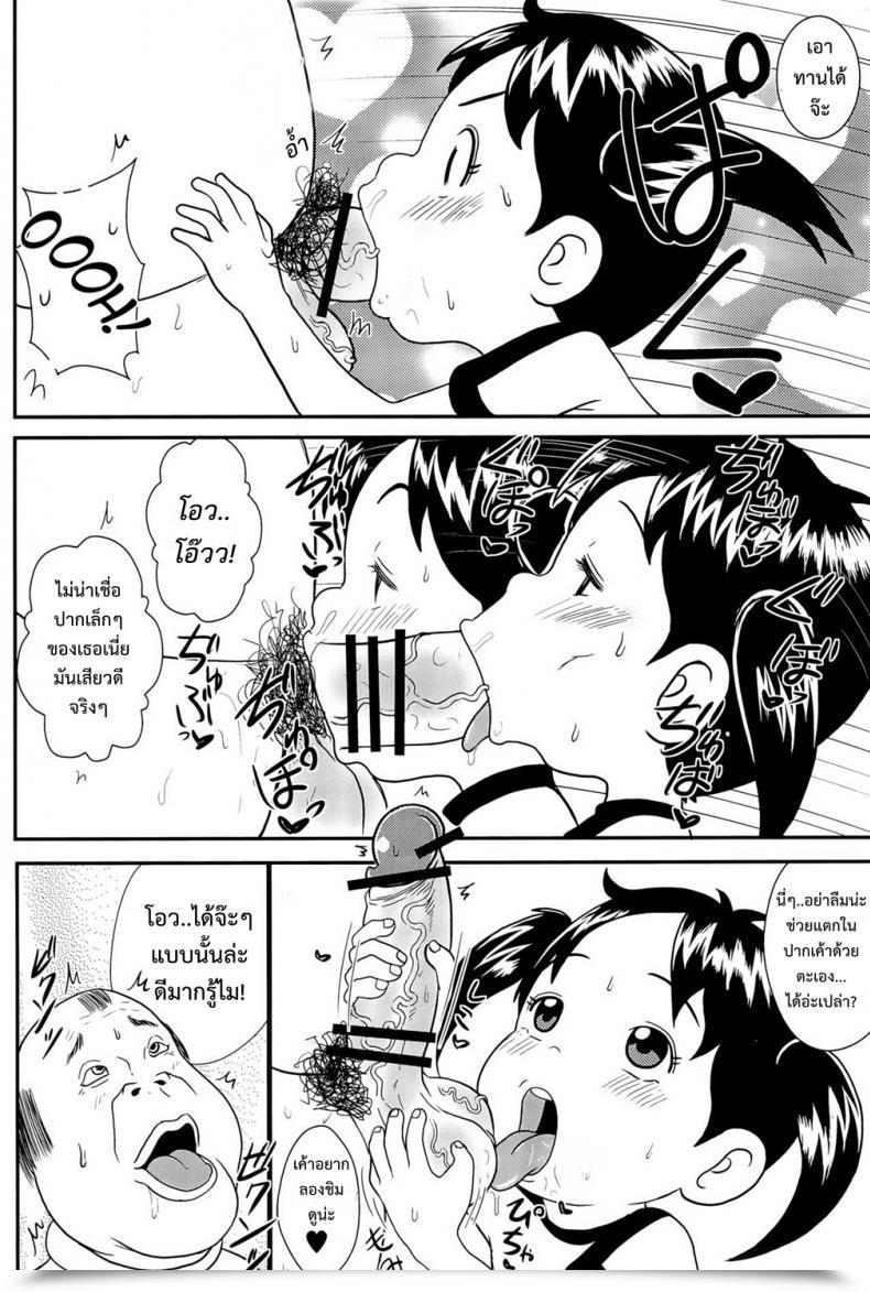 Doujin Tokyo Tsunamushi Land Tsunamushi Urayasu Hentai Fueotoko โดจินแปลไทย 13