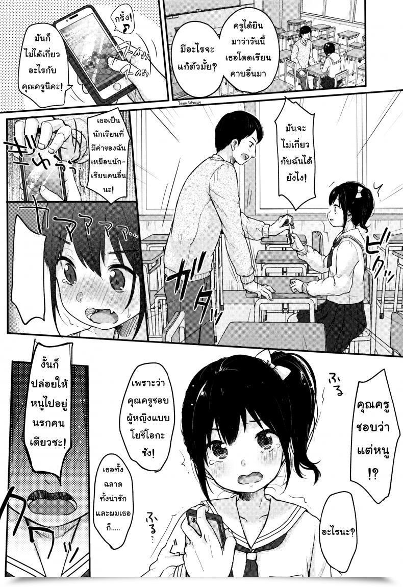 Doujin Yukiu Con Chuukurai Ga Suki - Sensei โดจินแปลไทย 7