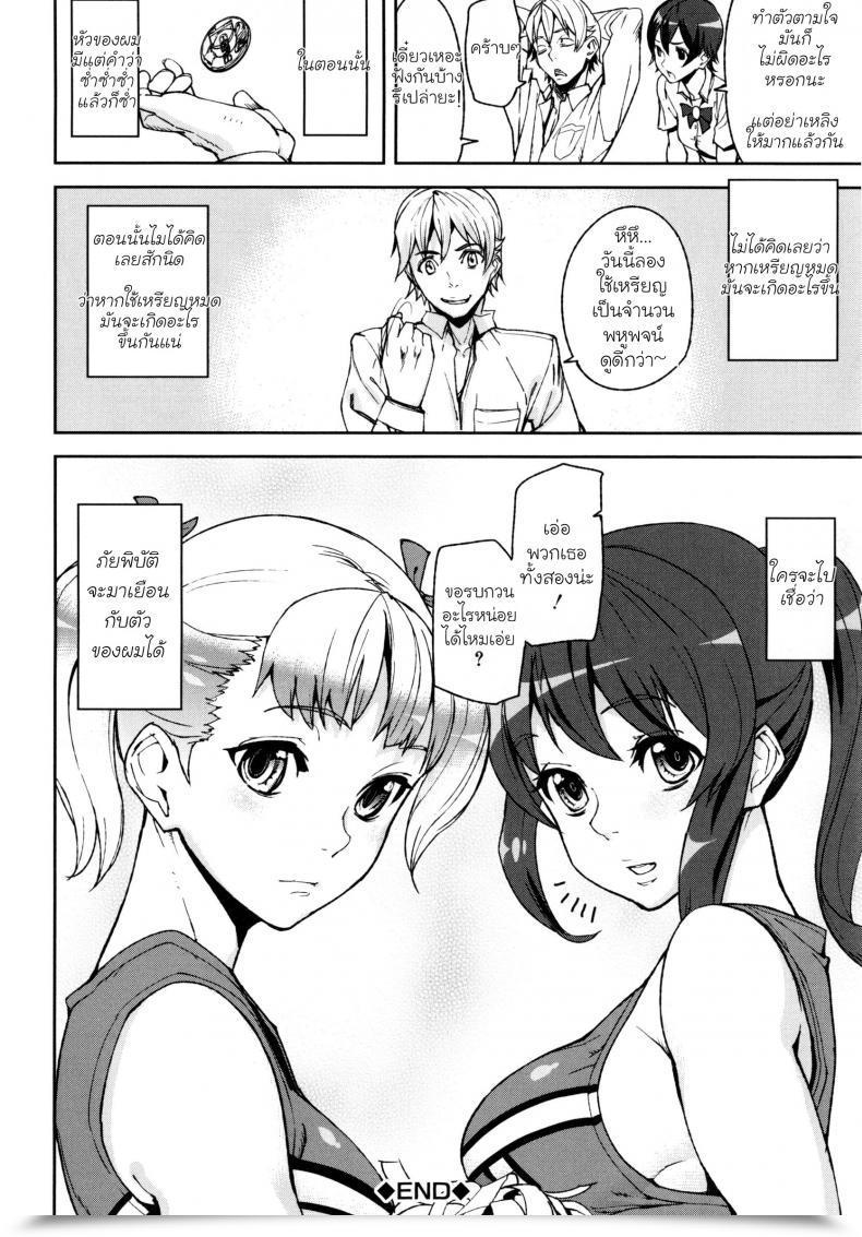Doujin Ashiomi Masato D-Medal โดจินแปลไทย 57
