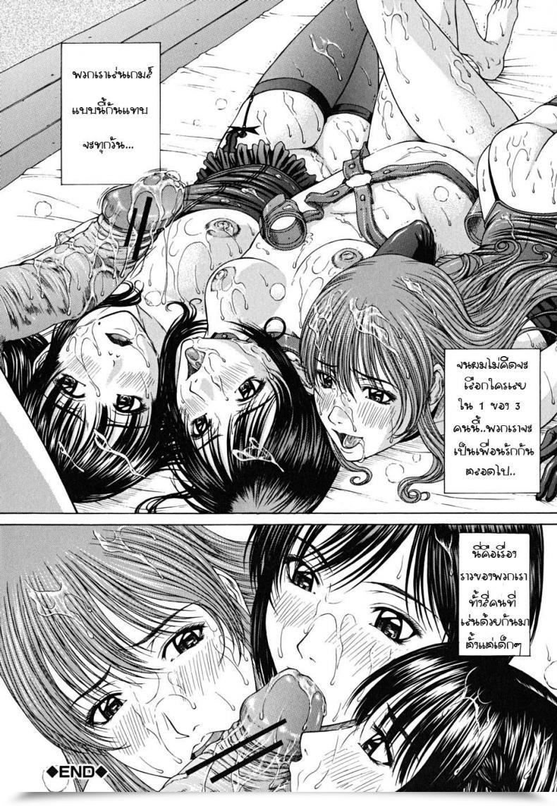 Doujin Naoya Ueno Squall โดจินแปลไทย 47