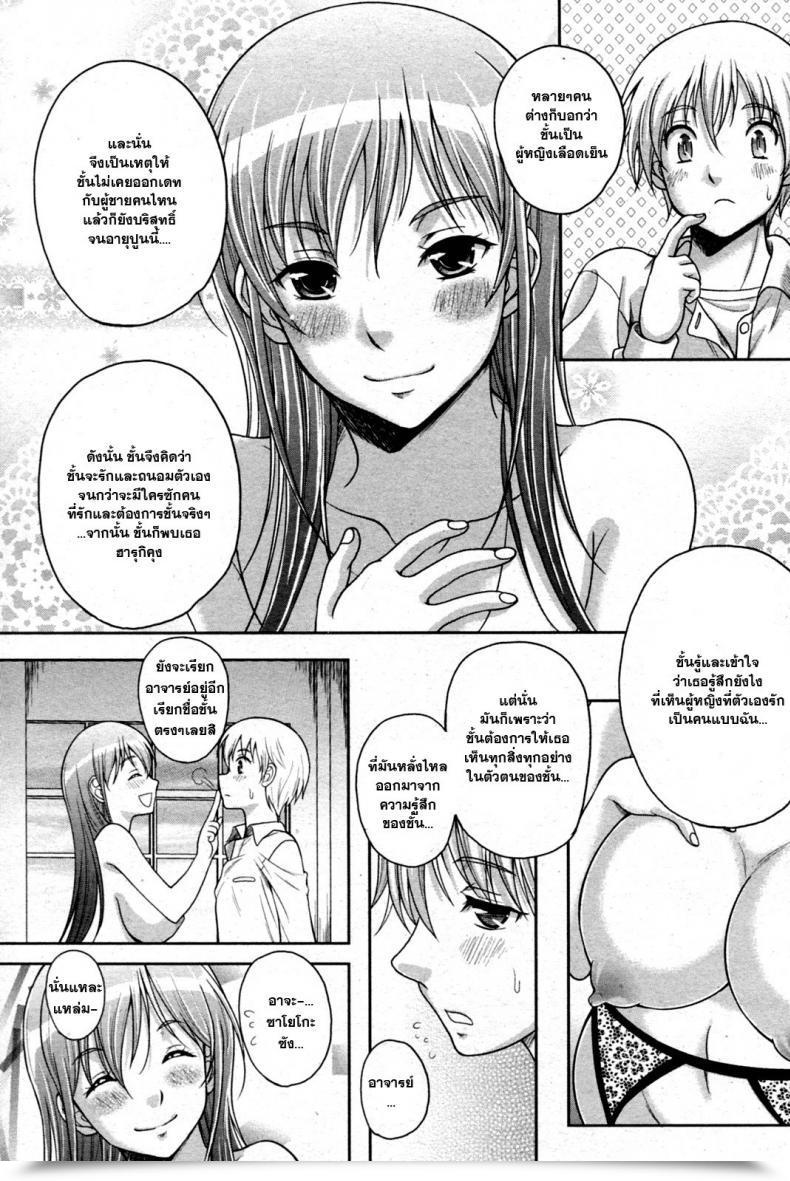Doujin Kusui Aruta Houkago Himegoto โดจินแปลไทย 17
