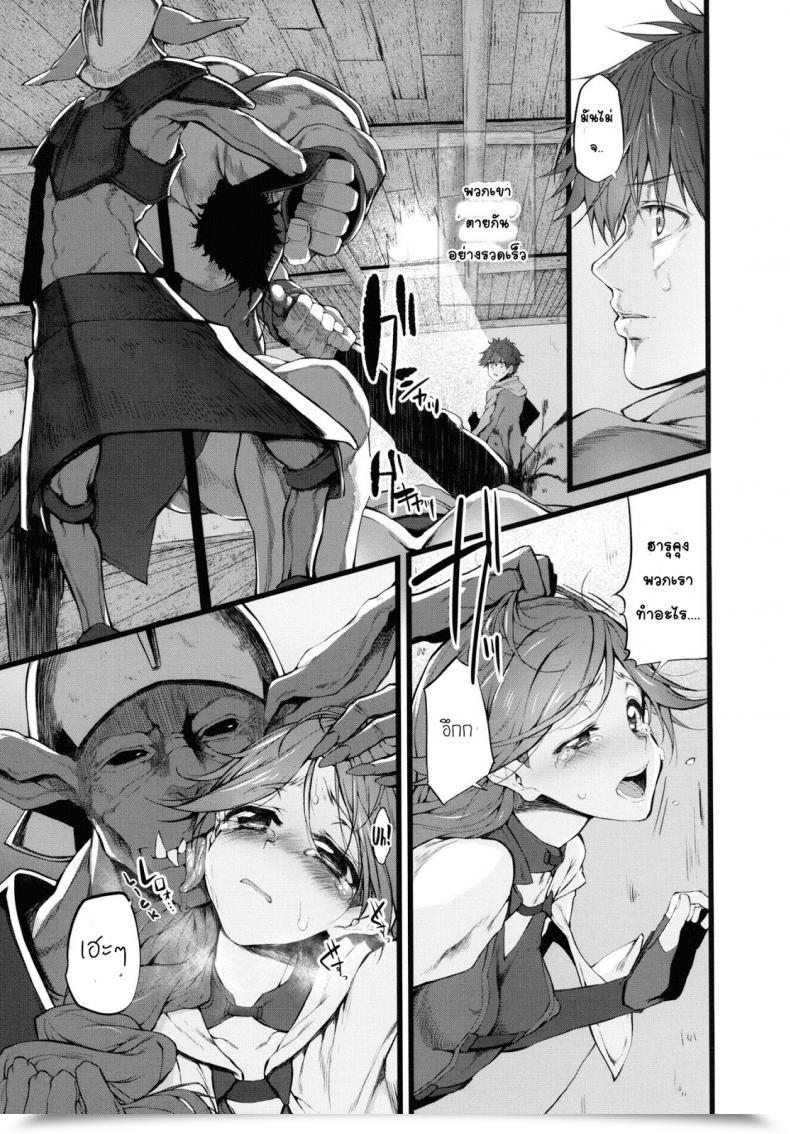 Doujin Marked-Two Suga Hideo Marked-Girls Vol. 9 โดจินแปลไทย 7