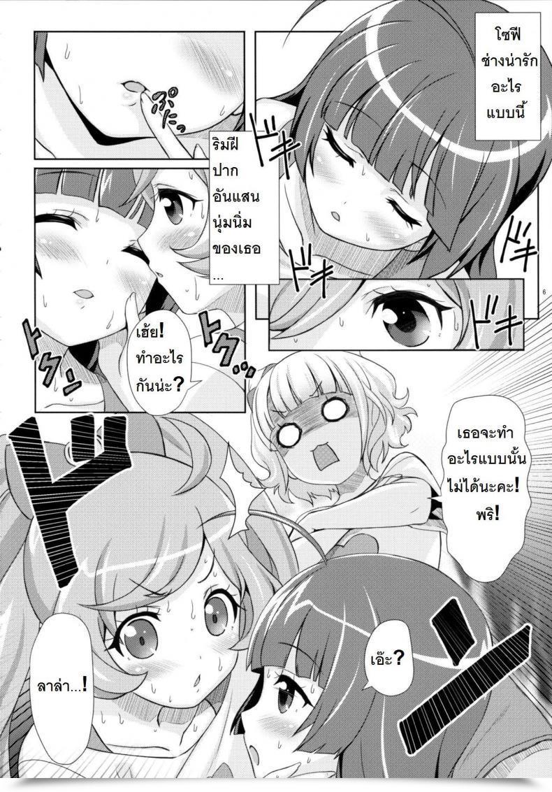 Doujin Punipuni Doumei Mizuki Gyokuran Smile Smile Smile Pripara โดจินแปลไทย 9