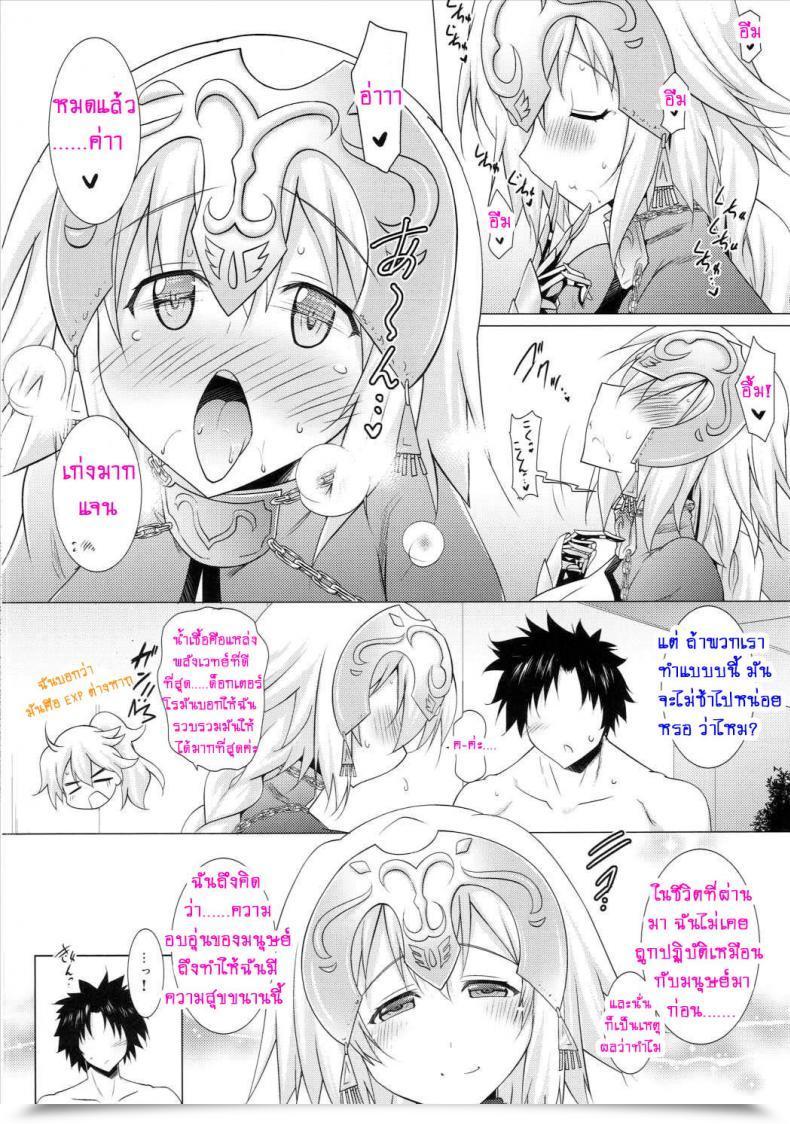 Doujin C89 Syunkan Saidaihusoku Pony R Oppai Go! Destiny/Grand Order โดจินแปลไทย 13