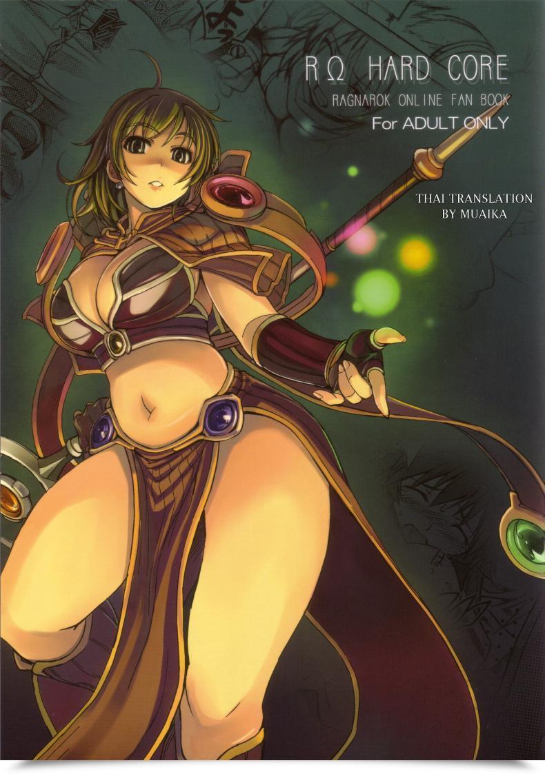 Doujin Ro Laborious Core Ragnarok On-Line โดจินแปลไทย 43