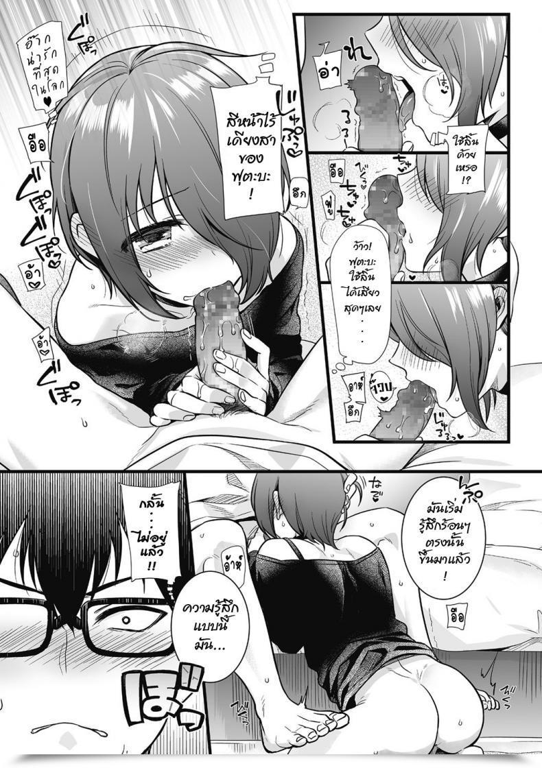 Doujin Akai Yoru Otoko Ni Kawaii Tte Ii No Ka!? Kyawatama 2018-Nen Fuyu Gou โดจินแปลไทย 29