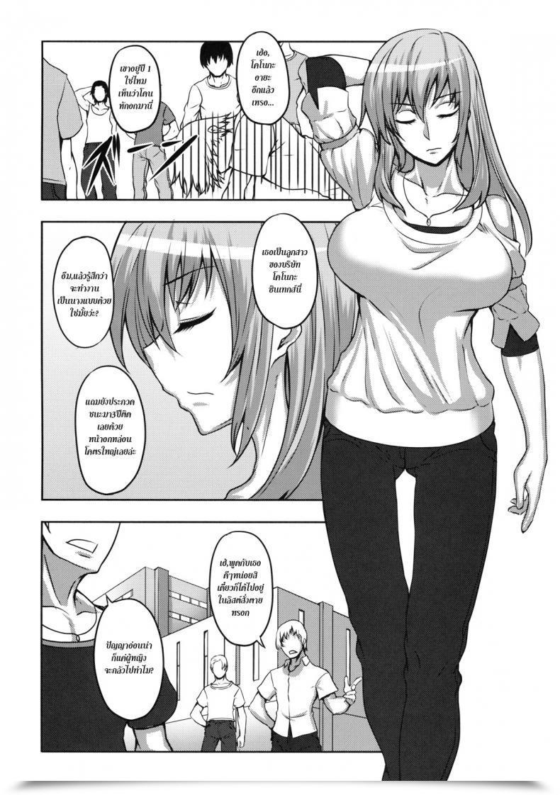 Doujin Johnny Histeric Slave Shinzui Summer Time Ver. Vol. 3 โดจินแปลไทย 3