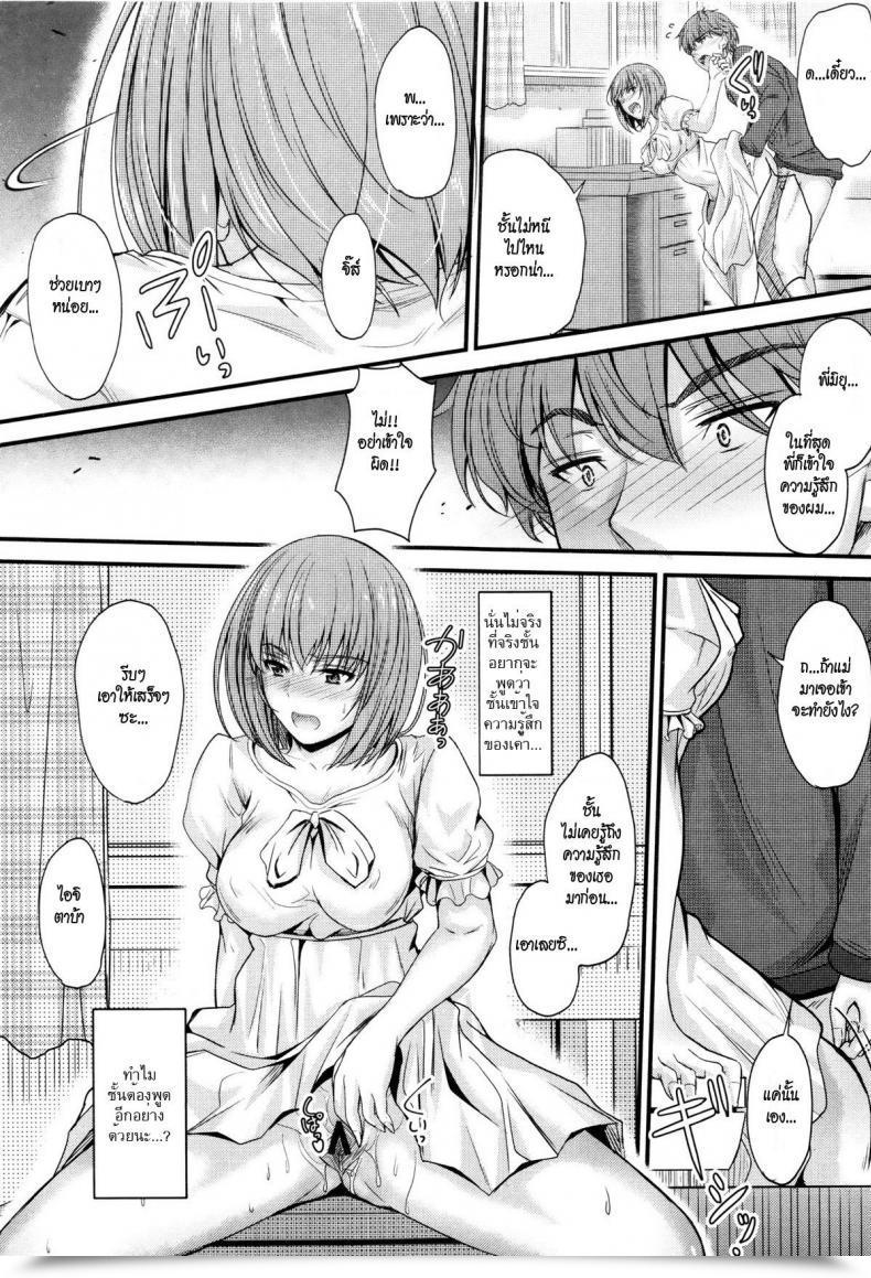 Doujin Mutsuki Kyoudai No Kyoukaisen | The Siblings' Ley Line โดจินแปลไทย 5