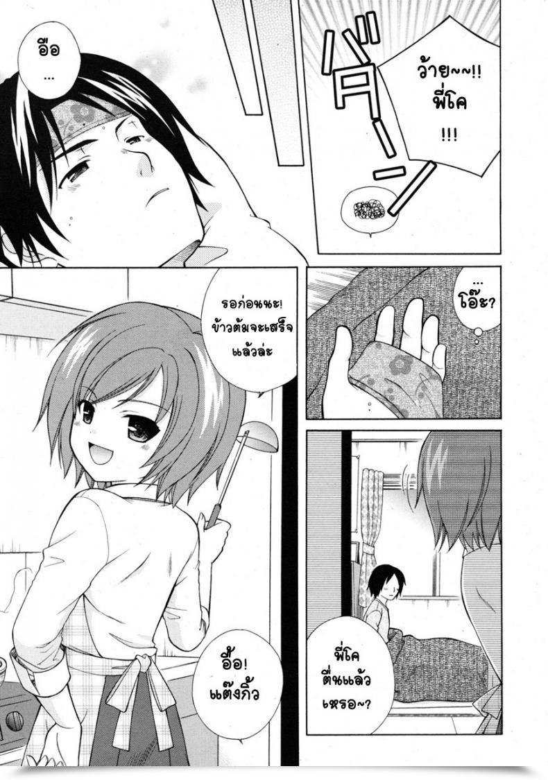 Doujin Oonuki Makuri Itoko Sick! โดจินแปลไทย 7