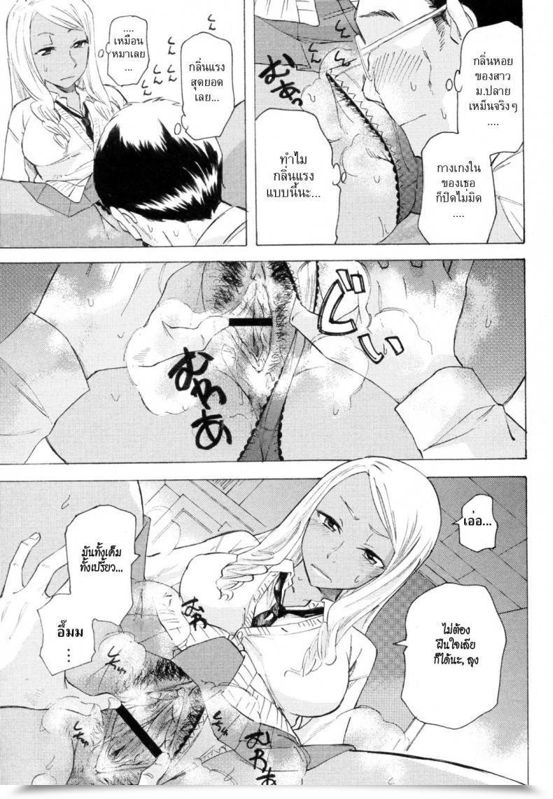 Doujin Miharu The Scent Of Black Pores And Skin โดจินแปลไทย 13