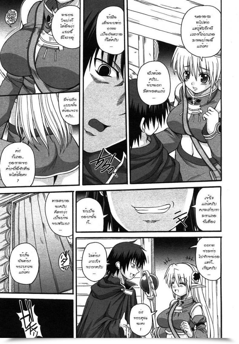 Doujin Black Evening โดจินแปลไทย 5